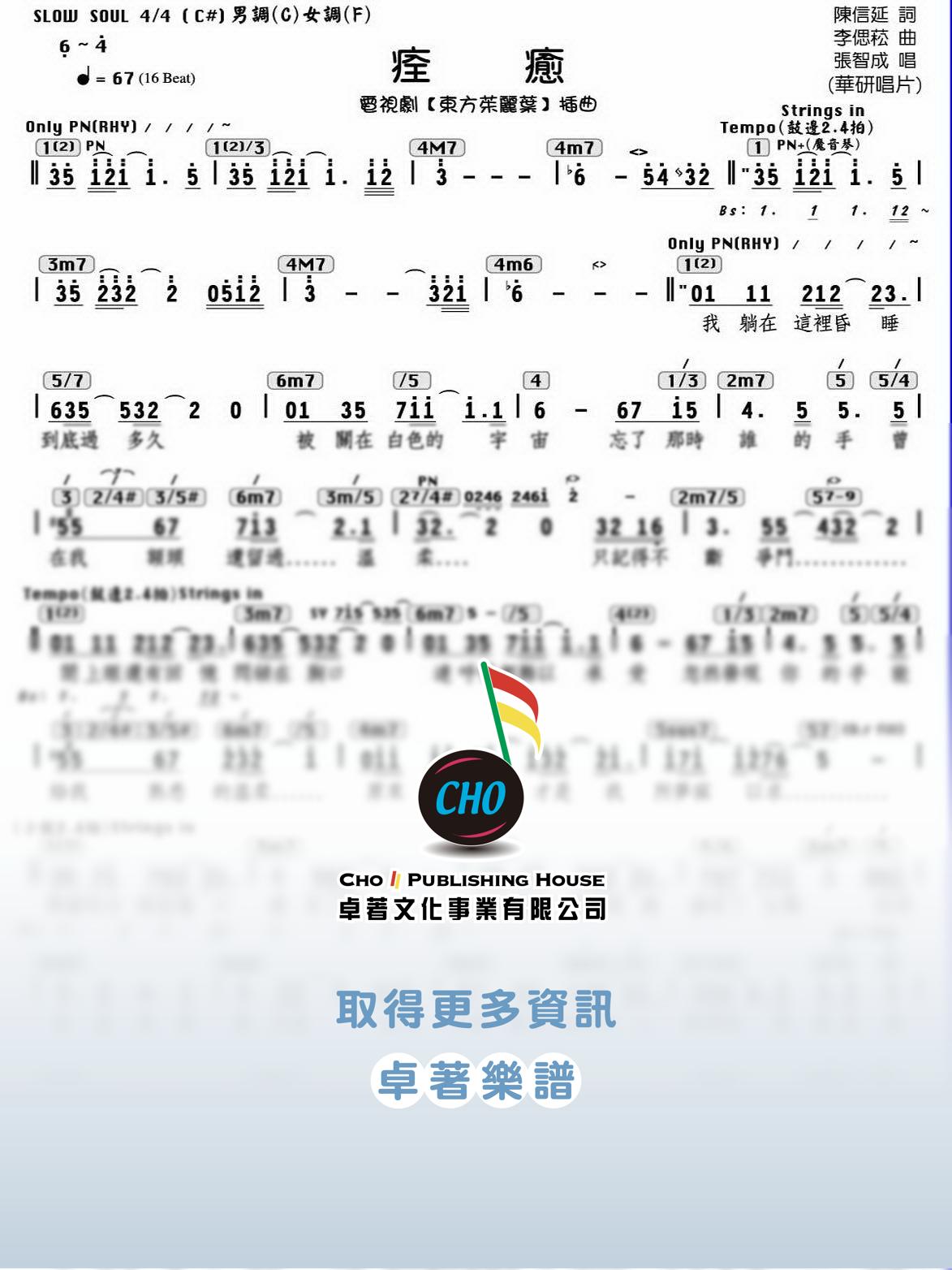 痊癒